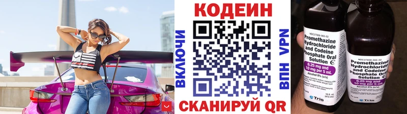 Кодеиновый сироп Lean напиток Lean (лин)  Слюдянка 