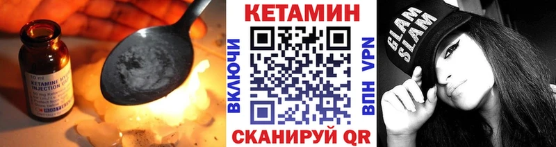 КЕТАМИН ketamine Слюдянка