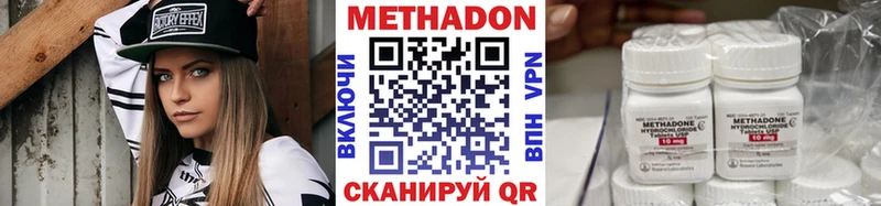 Метадон кристалл  Слюдянка 
