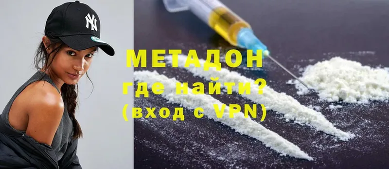 МЕТАДОН methadone Слюдянка